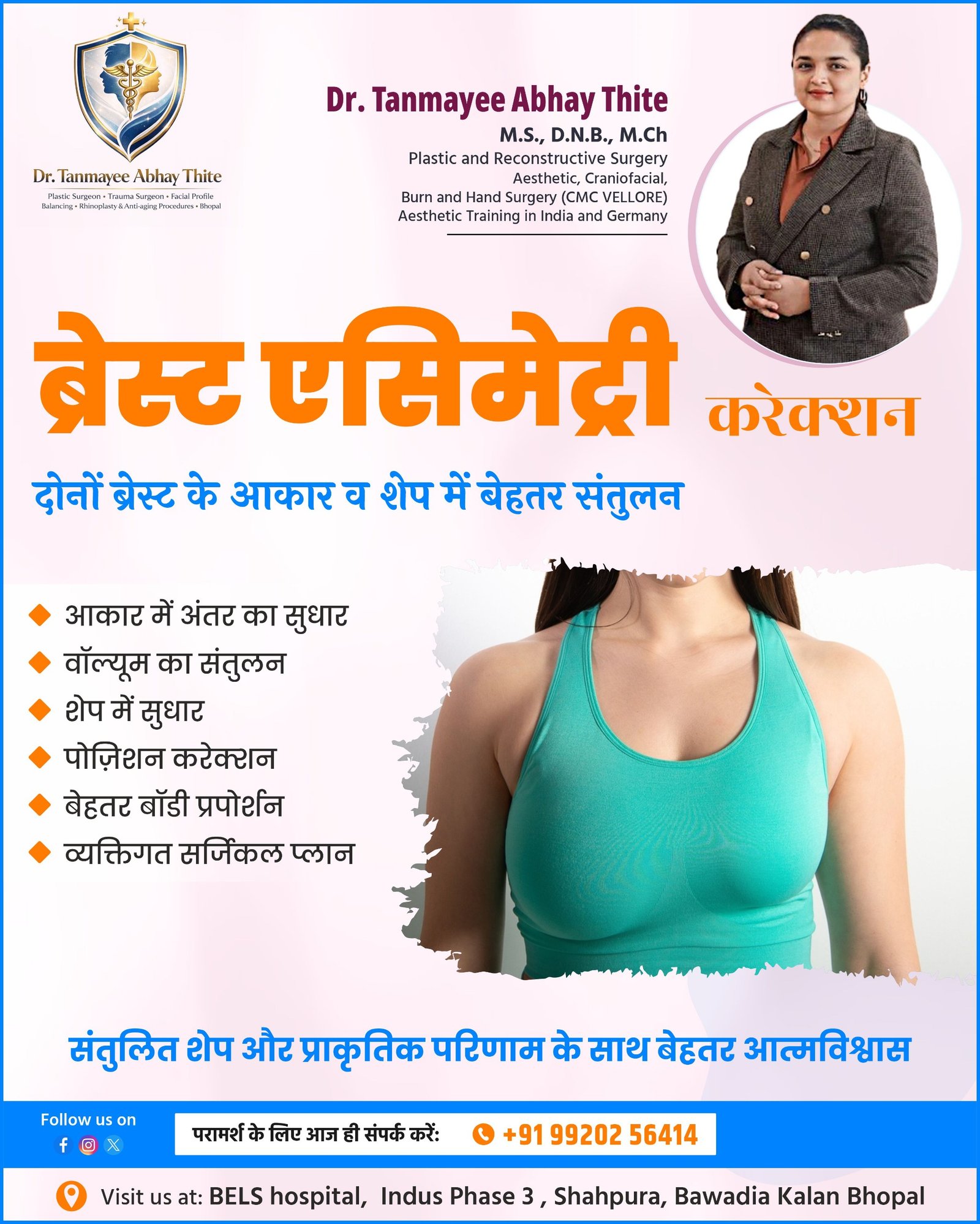 Breast Asymmetry Correction in Bhopal – Dr. Tanmayee Abhay Thite